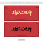 确认过眼神