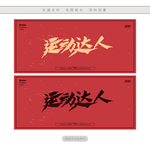 运动达人
