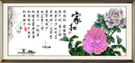 家和