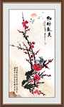 红梅