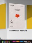 极简风海报