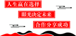 中国风励志标语