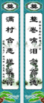 挽联