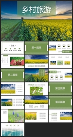 运动健身地方特色旅游运动PPT