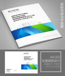 企业画册封面