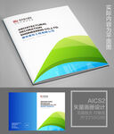 绿色环保画册封面