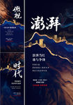 中式海报