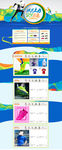 奥运会网页海报页面