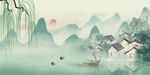 水墨山水插画