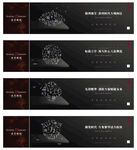 新中式地产豪宅提案围挡画面