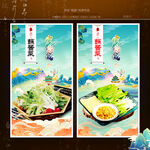 蘸酱菜