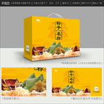 粽子包装设计