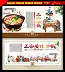 砂锅