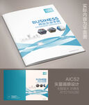 公司产品画册封面