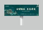 地产广告
