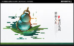翡翠海报