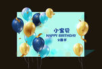 生日宴舞台