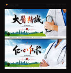医院海报