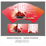 干货吊旗