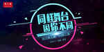 闪耀之星主画面