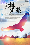 梦想只要能持久 就能成为现实