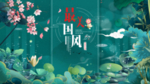 中国风