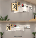 图书室文化墙
