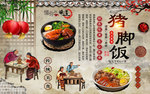 猪脚饭背景墙