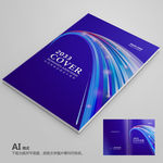 蓝色画册封面 科技画册封面