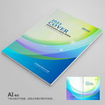 蓝色封面 企业封面 简约封面