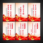 党建标语展板
