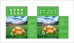 土豆包装袋