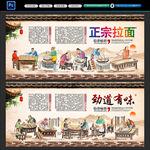 拉面