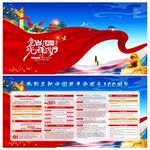 建党100周年