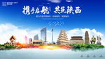 陕西