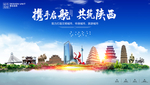 陕西省