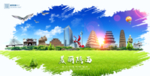 陕西地标