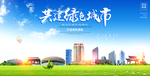 渭南宣传海报