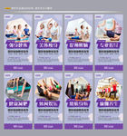 瑜伽展板