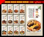 盆菜