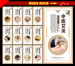 艾灸