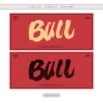 bull英文
