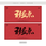利益点