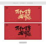 两个一百年奋斗目标