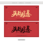 头脑风暴