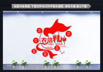 农信精神