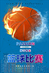 篮球