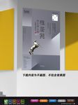 极简海报