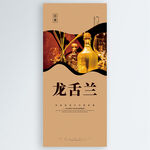 龙舌兰
