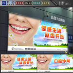 口腔